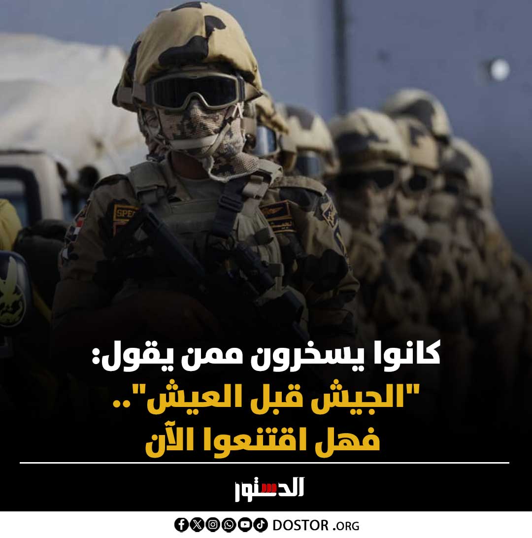 الحمد لله أن لمصر جيش يحميها 🇪🇬