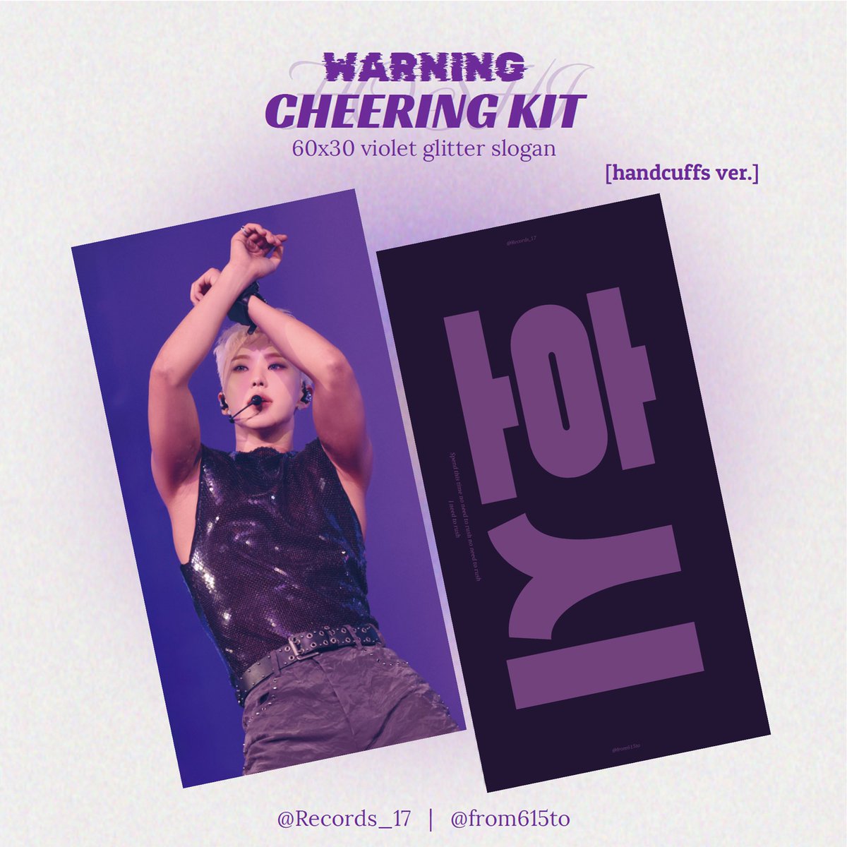🚨 𝟤𝟢𝟤𝟧 𝖧𝗑𝖶 𝖶𝖠𝖱𝖭𝖨𝖭𝖦 𝖢𝖧𝖤𝖤𝖱𝖨𝖭𝖦 𝖪𝖨𝖳 𝖥𝖮𝖱 𝖧𝖮𝖲𝖧𝖨

🌊 𝖡𝗎𝗌𝖺𝗇

현장수령:~7/18 23:59
배송수령:~7/24 23:59

🔗 witchform.com/payform/?uuid=…

#RT 하신 분들 중 2명을 추첨하여 슬로건 1종(랜덤)을 보내드립니다!(한국주소한정)

#세븐틴 #SEVENTEEN #호시 #HOSHI #ホシ