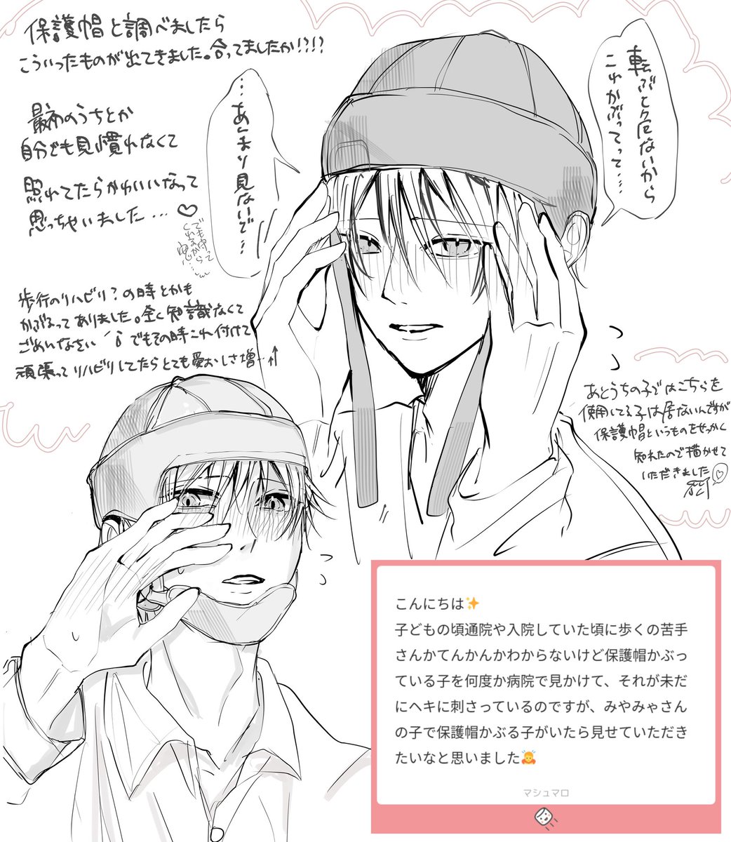 こういう物があるのを知らなかったので
知れて嬉しいです！
ありがとうございます₍ᐢ‥ᐢ₎ ♡