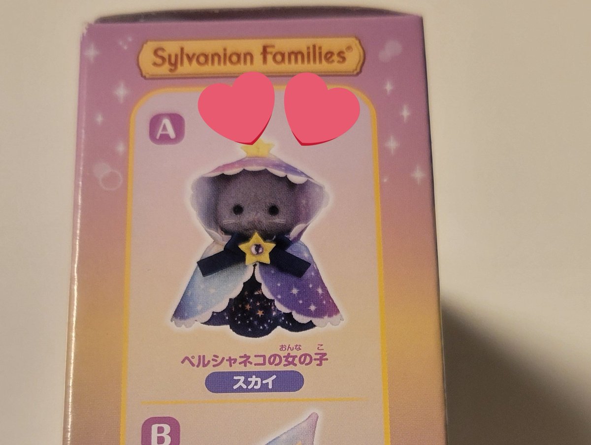 【交換／譲渡】
シルバニアファミリー 森のお家デラックスくじ どきどきフレンズ ミルキーウェイ
譲▶ほしぞらネコの女の子×3
求▷ペルシャネコの女の子又は定価(1400円)
1点~でもまとめてでも交換可能です。
郵送でのお取引📮
手渡しは博多又は天神なら可能です。

検索からでもお声がけ下さい😊