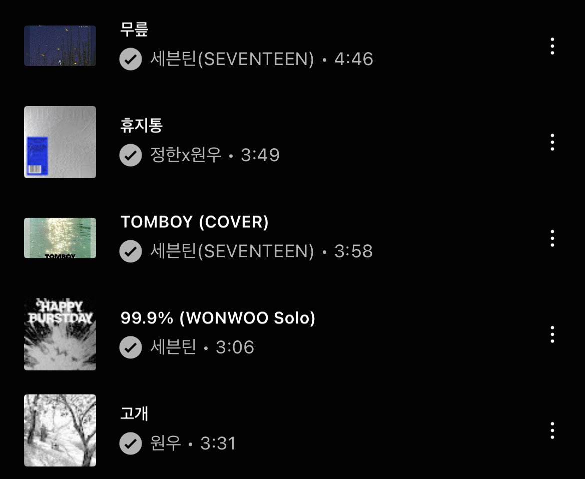 원우가 주는 선물이 매번 더 많다는 것