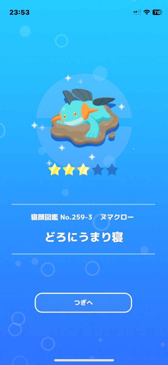 tukimi_gohan's tweet photo. #ポケスリ２周年をいっしょに 

なるほど？🙄 https://t.co/OPlIkCuZOd