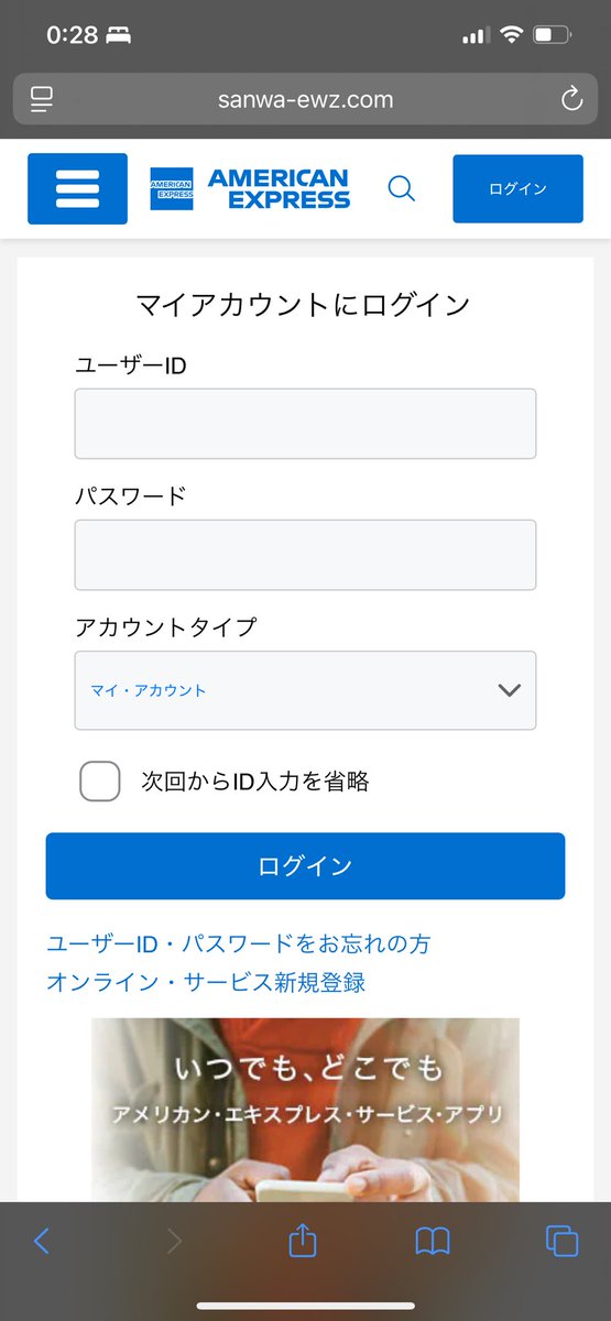 AmexJP (@AmexJP) / Posts and Replies / X