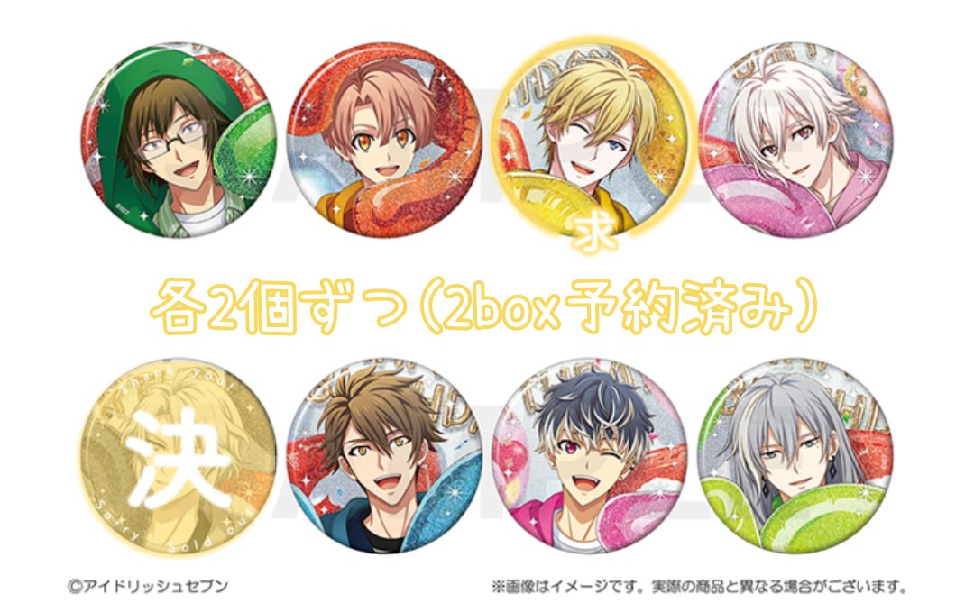 アイナナ ラビチューブ フォトカ 30セット 悠 アイナナ ラビチューブ フォトカ 30セット 悠 【公式通販】