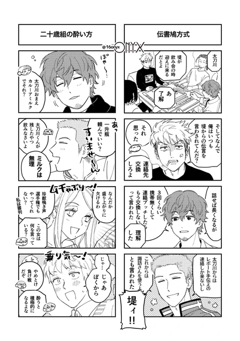 一番くじの麻雀組嬉しかったから再掲 