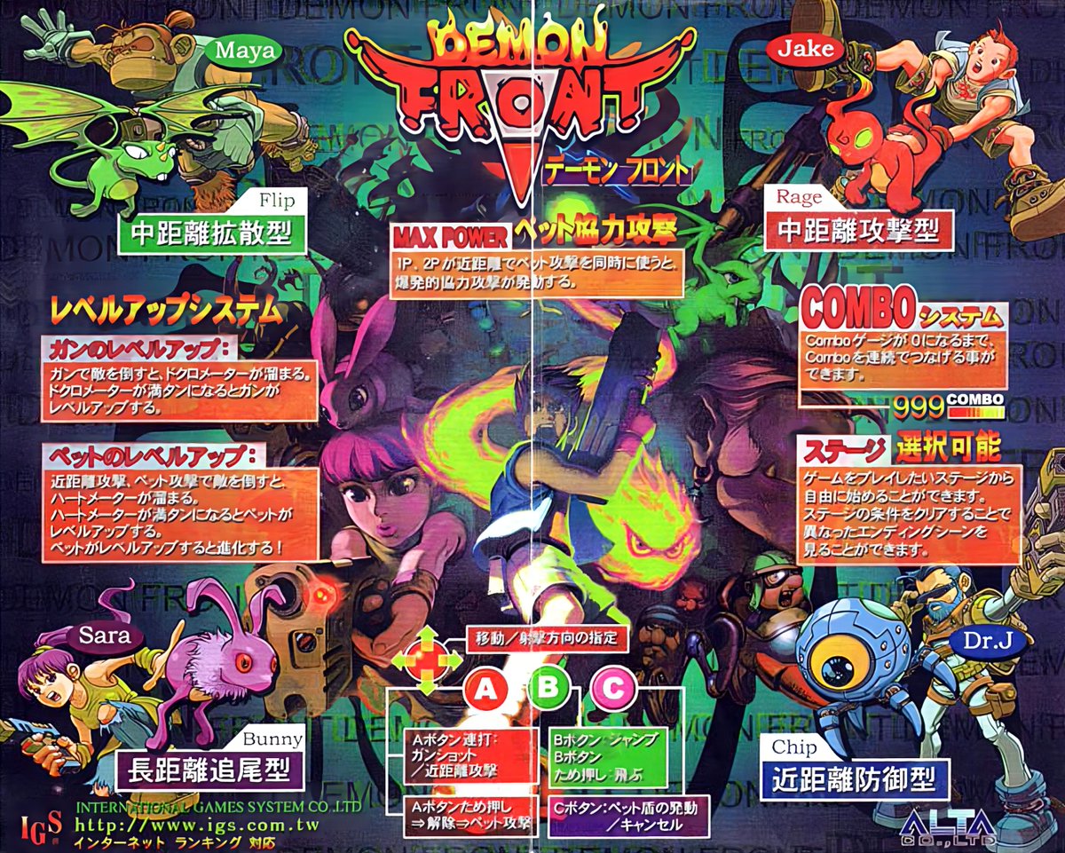 shmupdb's tweet image. IGS CLASSIC ARCADE COLLECTION is coming over to Steam after the Nintendo Switch release from 2023. This is mostly news for fans of fighting games, because of Martial Masters, but also for shmup folks due to the awesome DEMON FRONT.