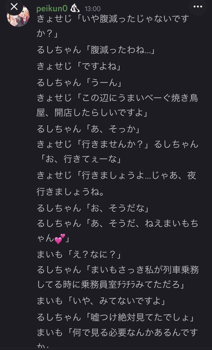 ロブロ鉄道界隈の素晴らしいツイート図鑑 tweet media