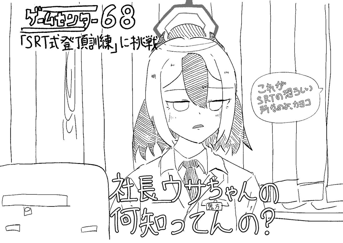 unko_skyscraper's tweet image. カヨコ課長
#ブルアカ