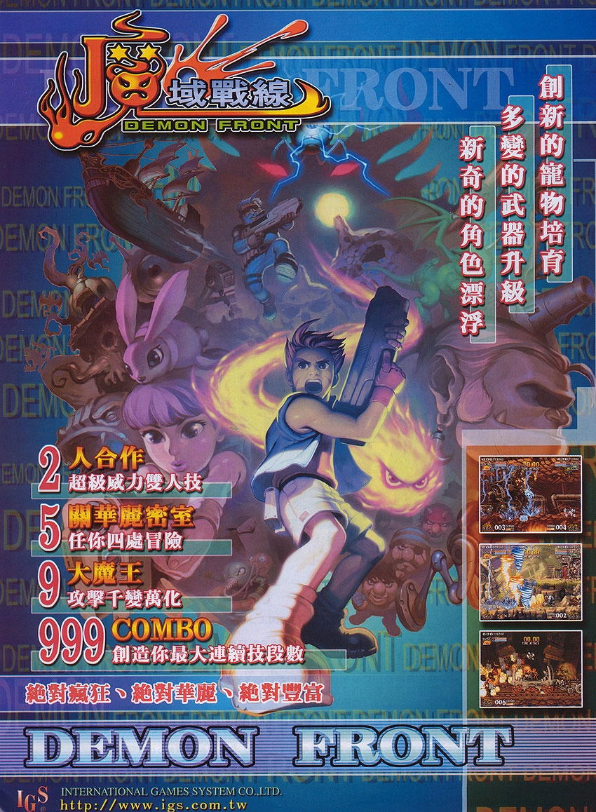 shmupdb's tweet image. IGS CLASSIC ARCADE COLLECTION is coming over to Steam after the Nintendo Switch release from 2023. This is mostly news for fans of fighting games, because of Martial Masters, but also for shmup folks due to the awesome DEMON FRONT.