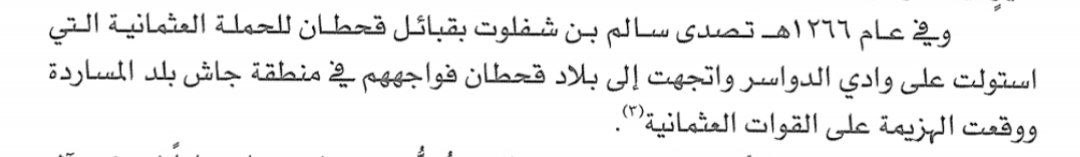 1gen_505's tweet image. #قحطان و #يام يتصدون للدولة العثمانية ويمنعوهم من دخول جاش ..