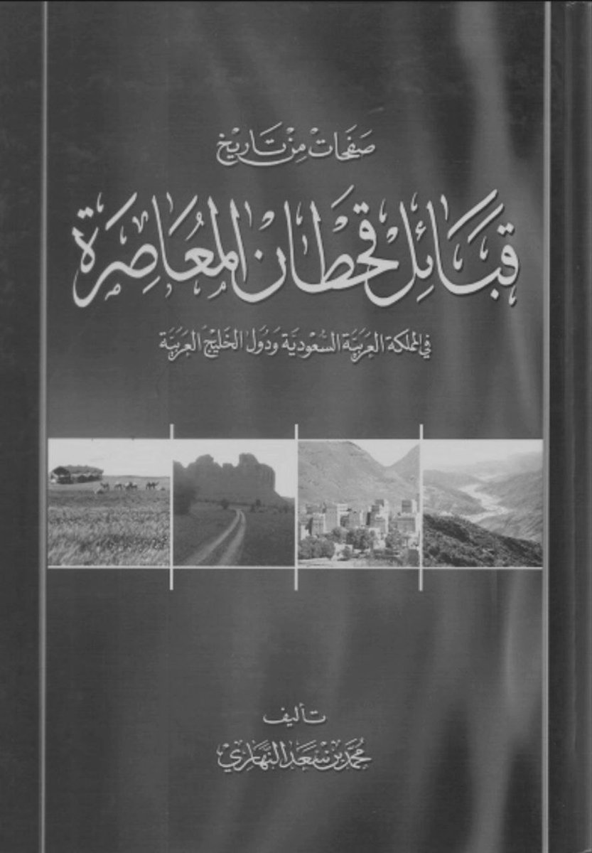 1gen_505's tweet image. #قحطان و #يام يتصدون للدولة العثمانية ويمنعوهم من دخول جاش ..