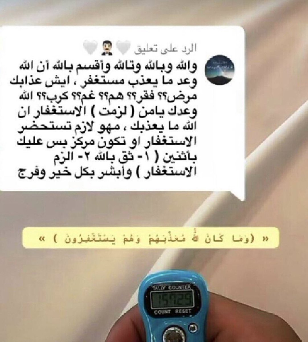 #دمشق 
#سوريا_الان 
أن المستغفرين يمتعهم الله متاعًا حسنًا، ويرزقهم رزقا رغيدا، ويبدل خوفهم أمنا، وفقرهم غنى وشقاءهم سعادة؛ فيهنئون بطيب العيش، وينعمون بالسعادة في حياتهم، تأمل هذه الآية: وأن استغفروا ربكم ثُمَّ تُوبُوا إليه يمتعكم متاعًا حسنًا).