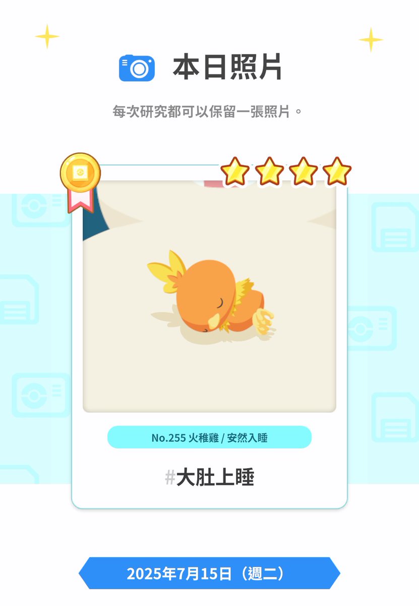 MozuWu's tweet image. #PokemonSleep2nd
#ポケスリ2周年をいっしょに
