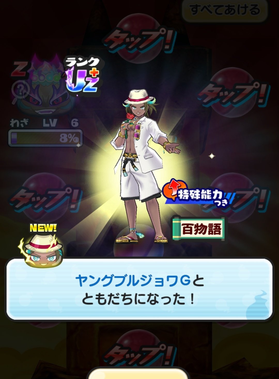 ぷにぷに 他の人購入不可 himajinnnn様専用｜妖怪ウォッチぷにぷに｜ゲームクラブ