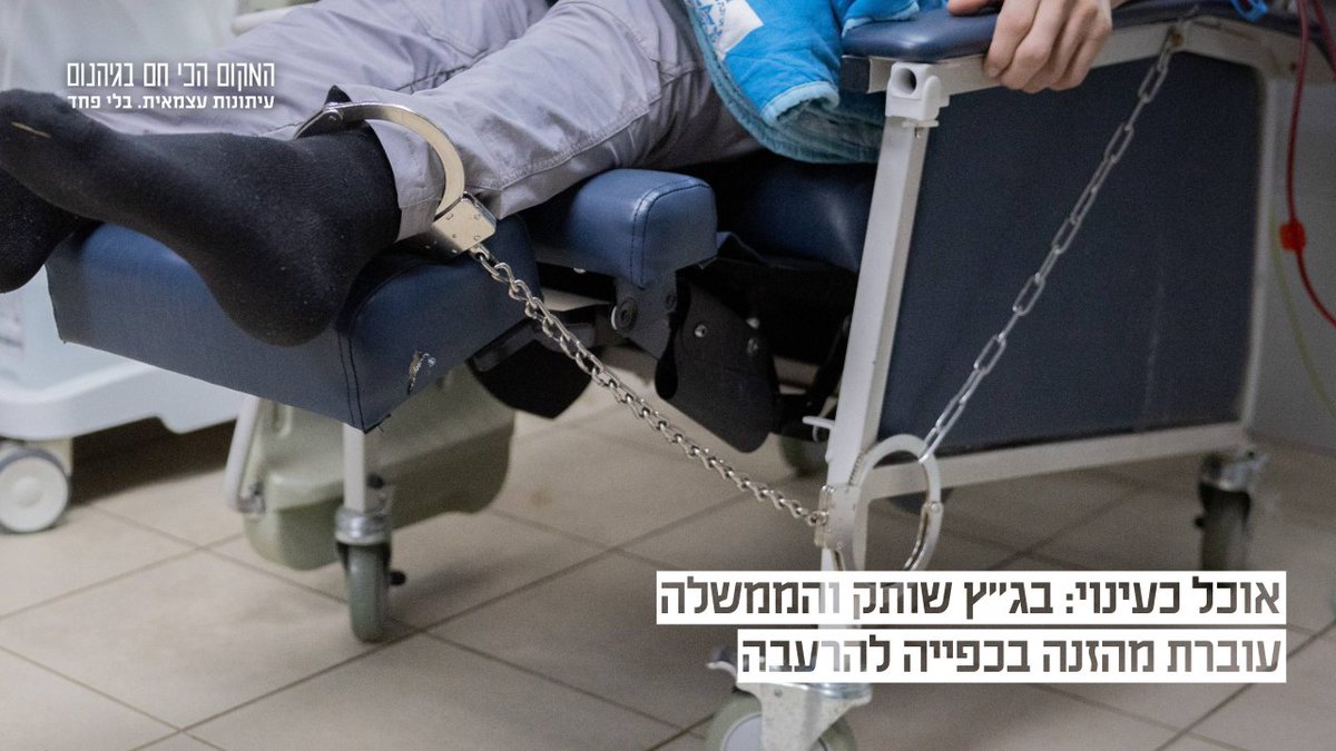 ha_makom's tweet image. מצב האסירים הביטחוניים - שכולל רעב כבד, תת תזונה, מחלות לא מטופלות ועשרות מקרי מוות במשמורת - מסמל התפרקות של המדינה מחובות בסיסיות ושינוי דרמטי באופי המשטר | לטור המלא של עו״ד אלונה קורמן, מנהלת המחלקה המשפטית בוועד נגד עינויים בישראל ha-makom.co.il/1060049-2/