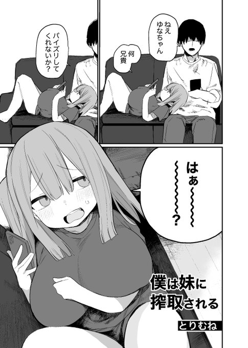 パイズリ専門雑誌『絶対乳挟射』Vol.6にパイズリ漫画8P描かせていただきました。ズリキチの方は是非よろしくお願いします。