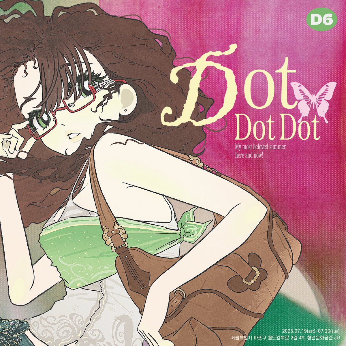 [D6] 𝘋𝘰𝘵.𝘋𝘰𝘵.𝘋𝘰𝘵  vol.5 Info ༶⋆˙

#RT 해주신 한 분께 신상 스티커 전종 선물♡

여름에는 풀과 나무, 꽃이 잔뜩 피고.... ♬⋆.

📅 2025.07.19(sat) ~ 07.20(sun)
🤍 서울특별시 마포구 월드컵북로2길 49, 청년문화공간JU

๑ (1/5)