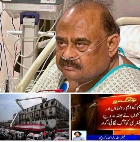 یہ عبرت کی جہاں ہے تماشا نہیں ہے!!!

سانحہ بلدیہ فیکٹری کے لیے لندن سے الطاف حسین کا حماد صدیقی کو فون آتا ہے کہ بلدیہ میں علی انٹرپراٸیز فیکٹری کے مالک عزیز بھاٸلہ سے حساب کتاب مکمل کرلیں۔ حماد صدیقی زبیر چریا اور رحمن بھولا کو یہ ٹارگٹ سونپ دیتا ہے اور یہ دونوں متحدہ کی رابطہ