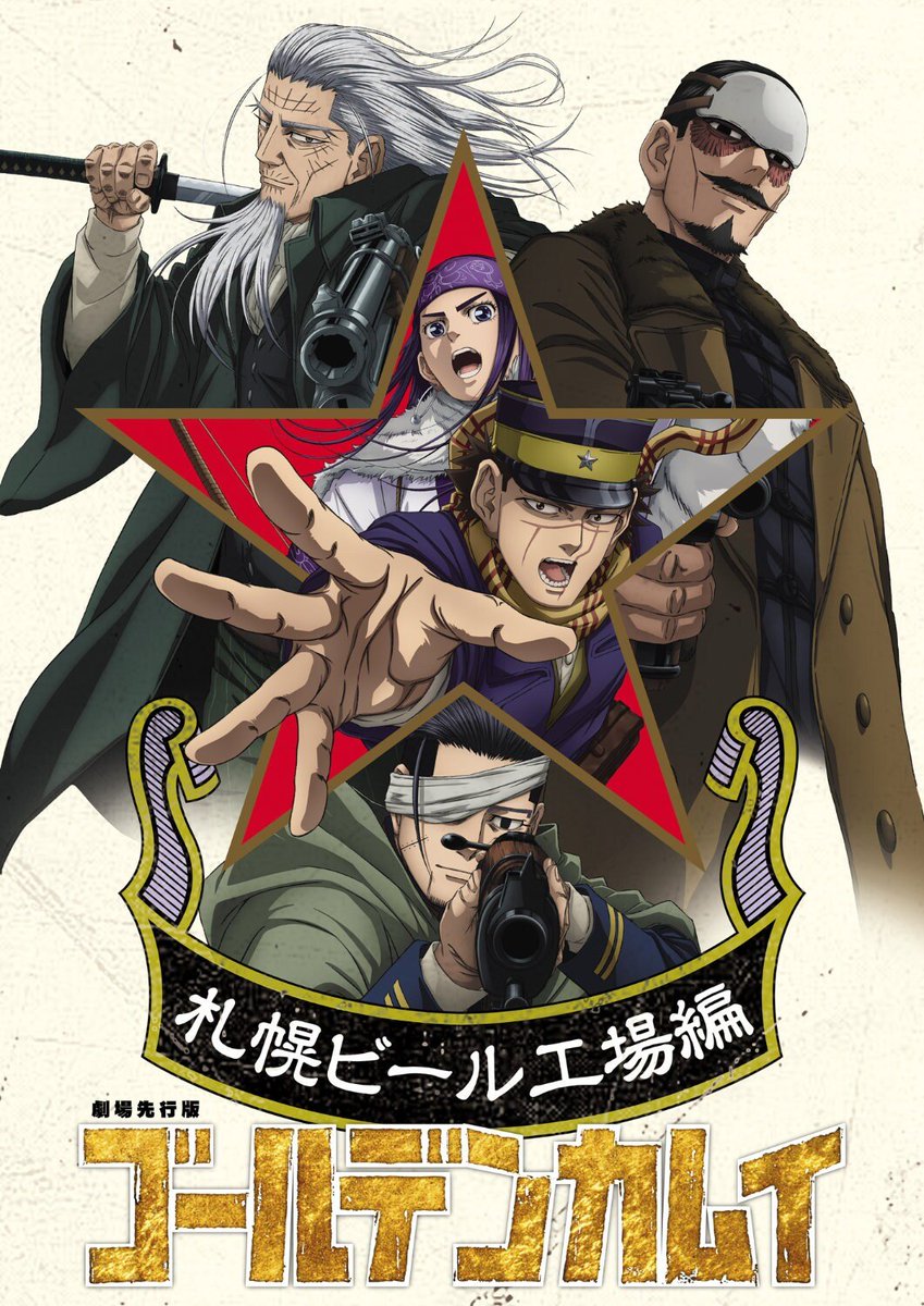 AniNewsAndFacts's tweet image. "Golden Kamuy" Anime Final Arc announced for January 2026.
Two prologue films are also set to release in October 2025 in Japanese theaters.