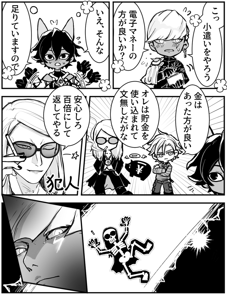 イパパ(※パパ) テパパ(※パパではない) 