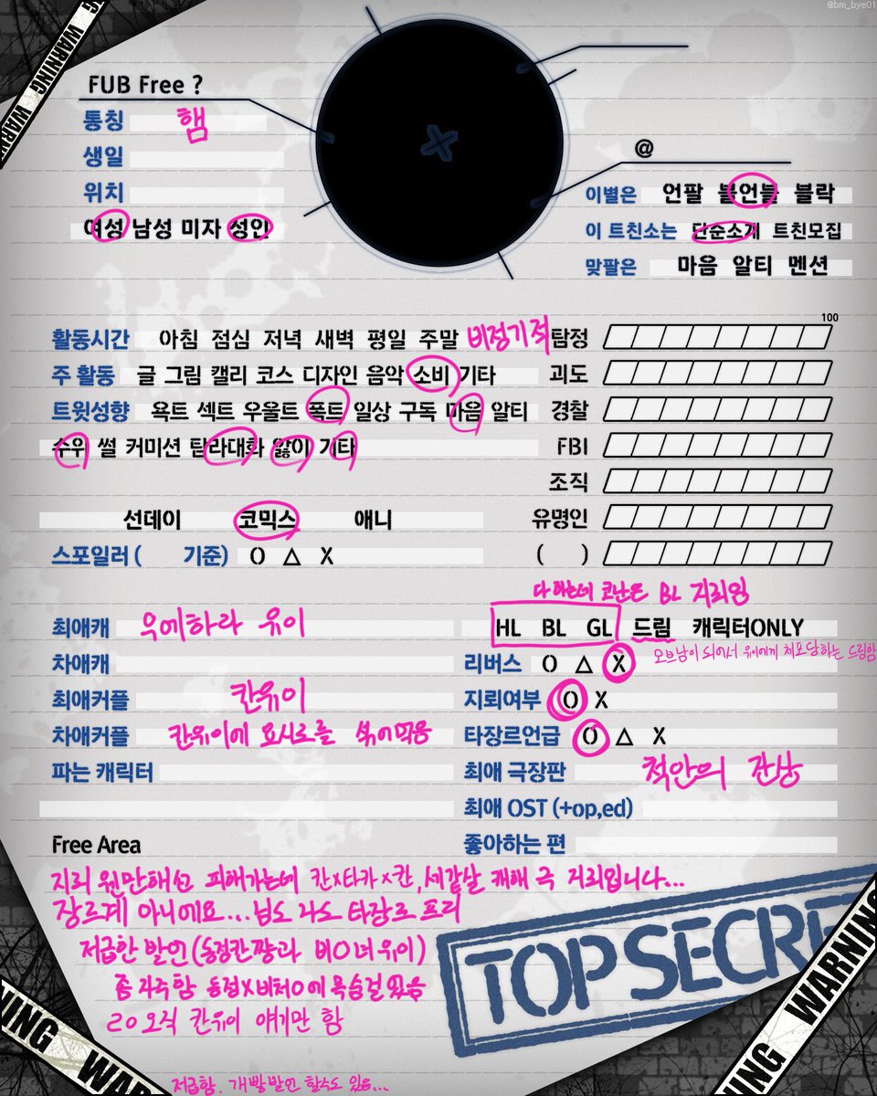 햄유부 tweet media