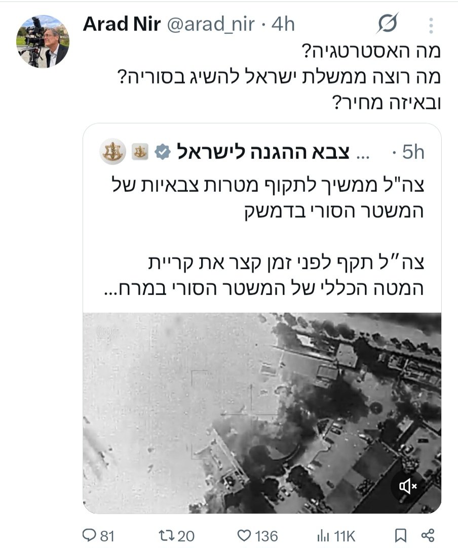 AdiVaknin6's tweet image. באמת כבר כמה ימים ערד ניר לא תהה לגבי האסטרטגיה שלנו איפשהו. מה זאת אומרת, &quot;מה האסטרטגיה&quot;?! אנשים נשחטים, עוברים התעללות, מטילים בהם מום - והכל מטר וחצי מכאן כשעל התזמורת הזו מנצח אדם שיודע היטב איך להתל במערב. ולא סתם אנשים: מיעוט נרדף, שקרוביו הם אזרחים שלנו.
קצת מוסר, ערד.