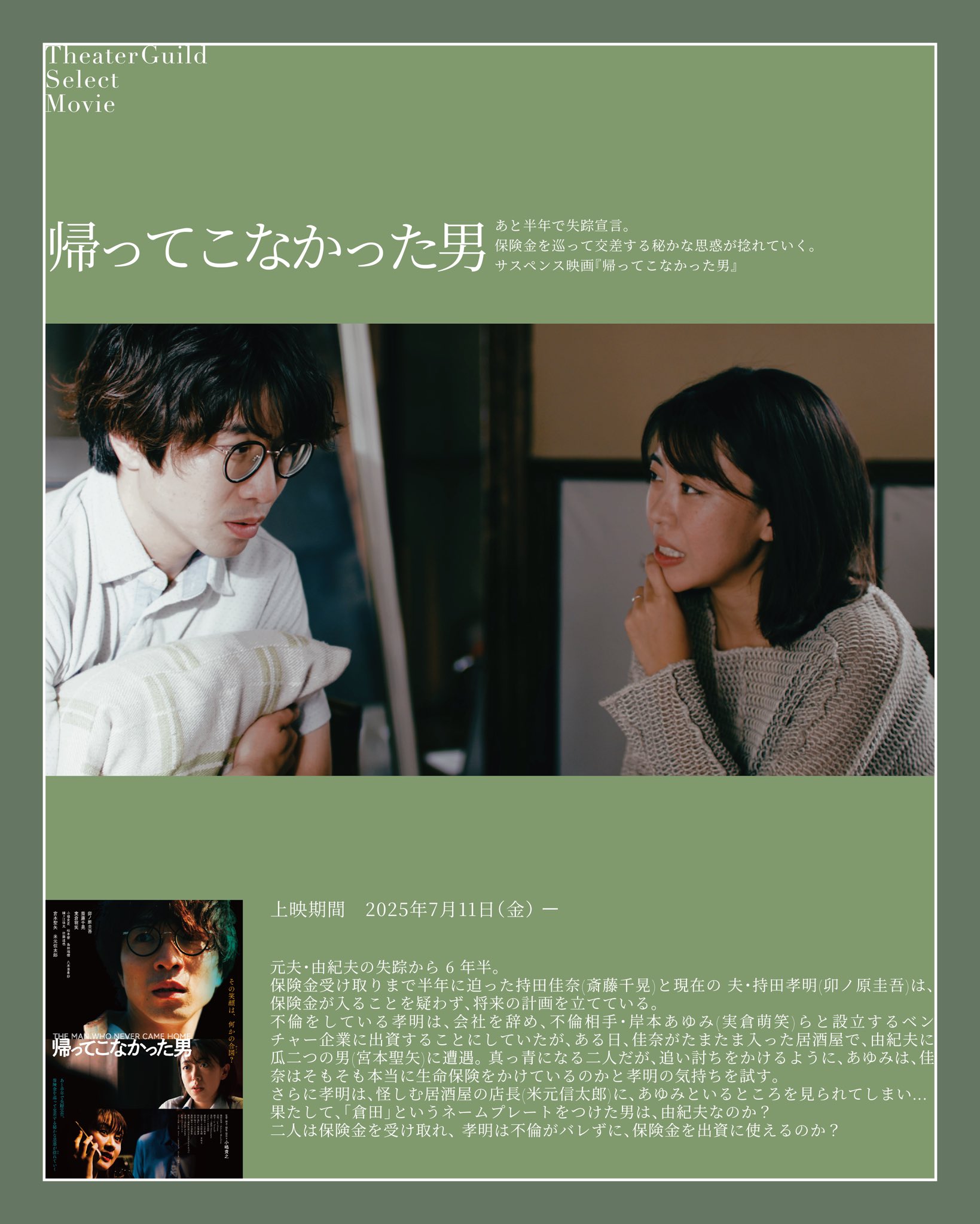 支那劇の話　石原巌徹　京劇 シアターギルド®︎(公式) on X: 