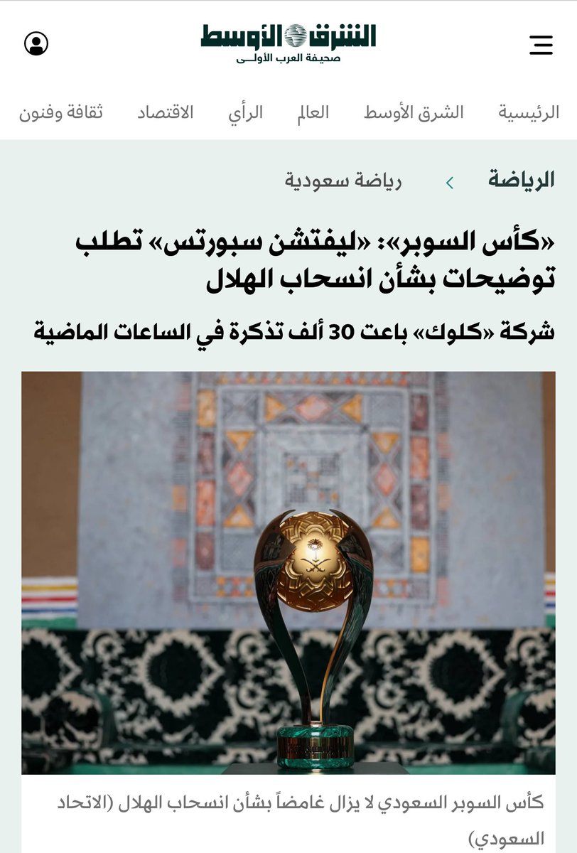 🚨 استفسار :

▪️عند بحثي الدقيق عن "شركة ليفتشن سبورتس" اللي في هونج كونج في محركات البحث لم اجد لها موقع الكتروني او اي معلومات في فضاء الانترنت وايضاً بحثت عن مديرها التنفيذي المسجل بأسم "اندي هاو" لم اجد له اثر او مواقع تواصل ...

كرماً لا امراً اللي يعرف موقع الشركه في