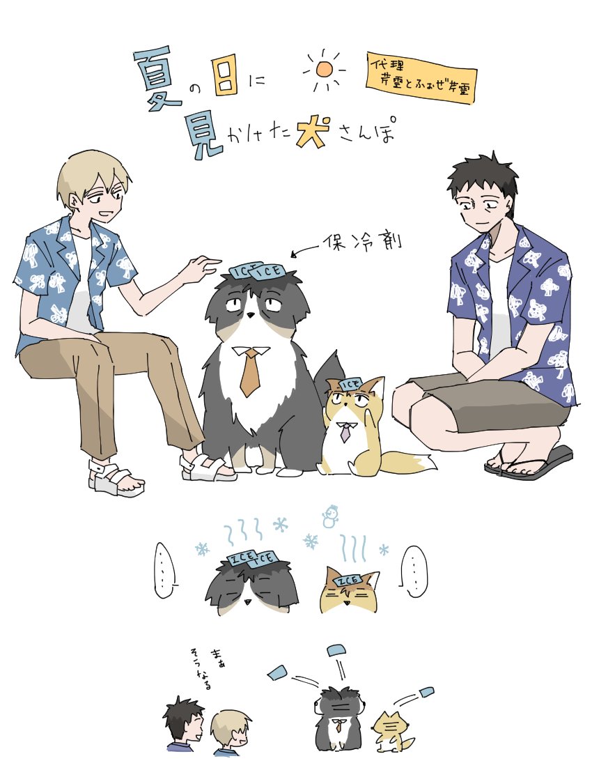 cicroc's tweet image. かわいかった…
