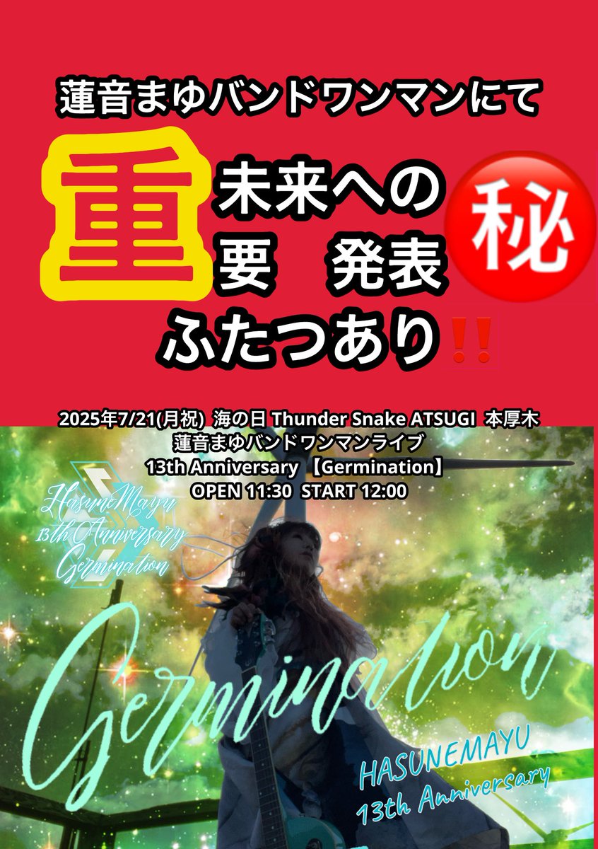 蓮音まゆ on X: 