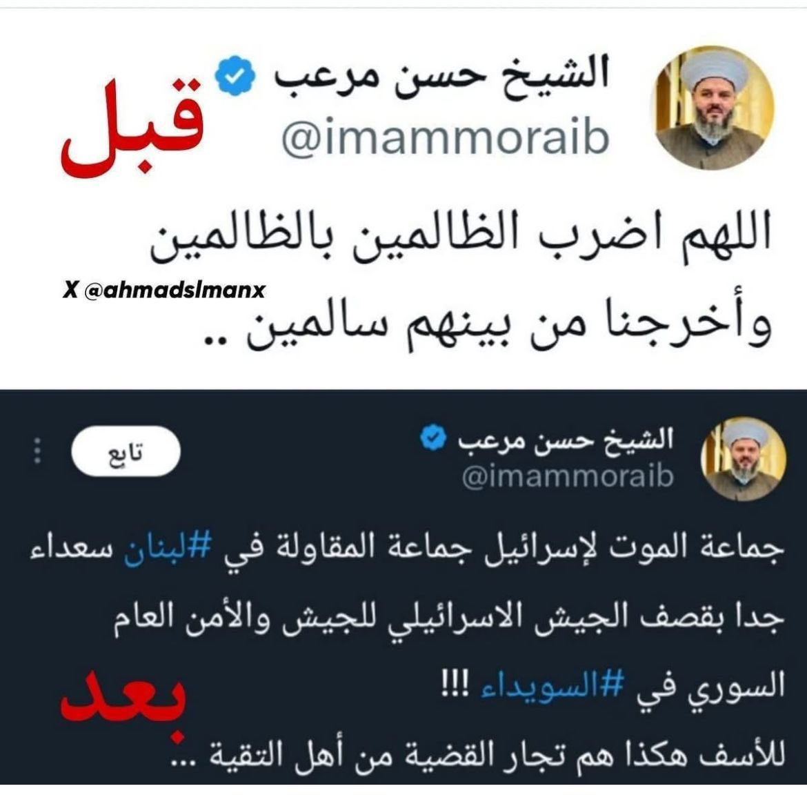 bashar__zaiter's tweet image. هل أنت من تجار القضية من أهل التقية؟ 
وضعك مرعب يا حسن
@imammoraib