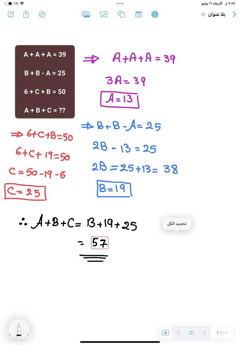 <a href="/mathpilife/">موهوبو الرياضيات💡</a>