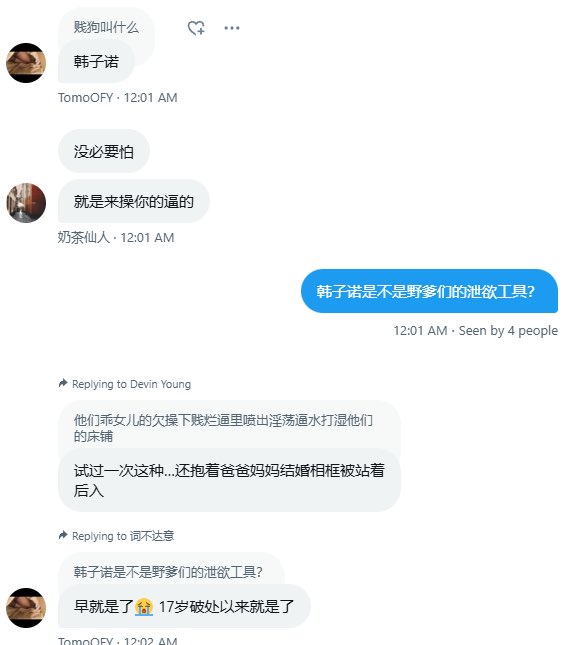 TomoOFY tweet media
