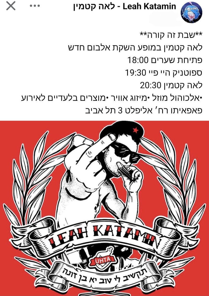 הפסיכאטר כבר מזמן ויתר 
ת'כדורים שותה בפאפאיתו