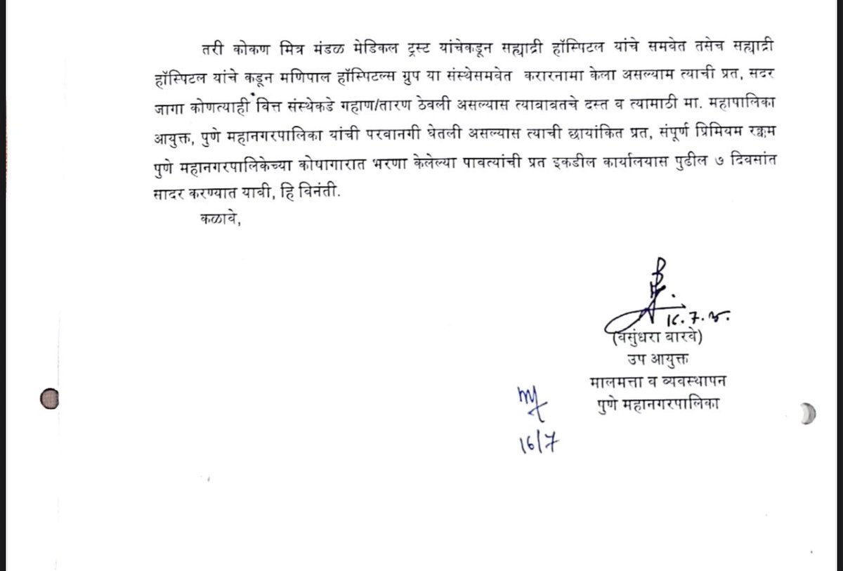 🚨 Massive Land Scam Behind Sahyadri Hospital Deal? Pune Municipal Corporation Issues Damning Letter

Sahyadri Hospitals, recently sold to Manipal Hospitals in a ₹6,400 crore deal, may be at the center of an international-level land scam.

A letter from Pune Municipal