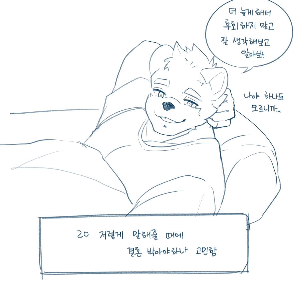 어젯밤 자기 전 있었던 이야기
퍼리에 관심 1도 없는 남친이 나를 이해해 줄 때