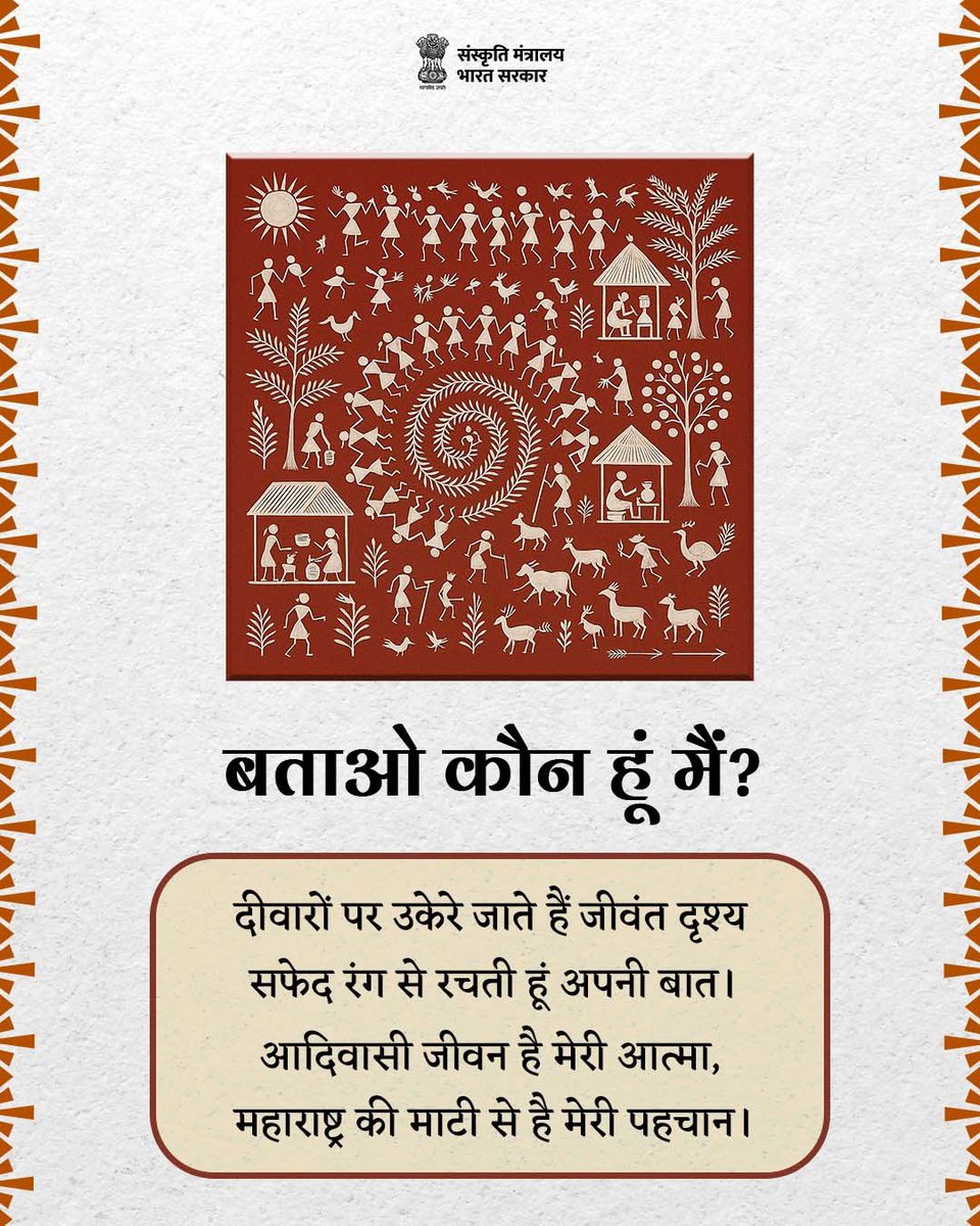 MinOfCultureGoI's tweet image. क्या आपको इस सवाल का सही जवाब पता है? हमें कमेंट सेक्शन में अपना उत्तर लिखें और अपने दोस्तों को टैग करना न भूलें।

 #CultureUnitesAll #JustQuizzing