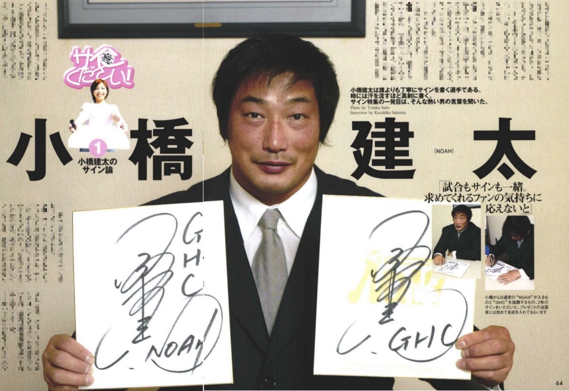 【送料無料】小橋建太／サイン本／今日より強い自分になる/全日本プロレス/NOAH 91HLGE-GjGL._UF350,350_QL50_.jpg