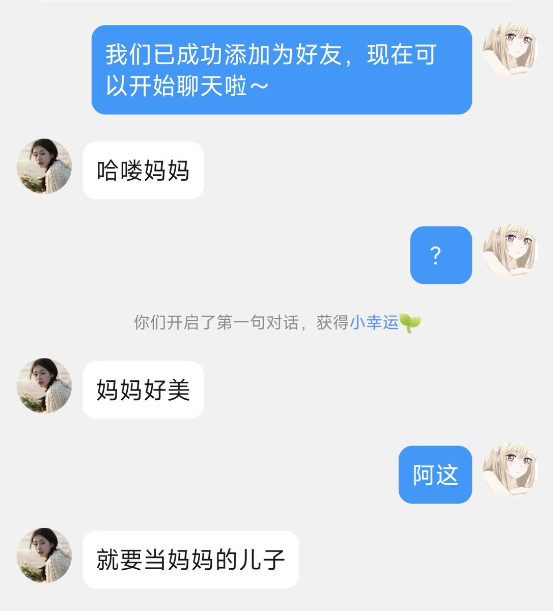 ？最近怎么竟是奇怪的人