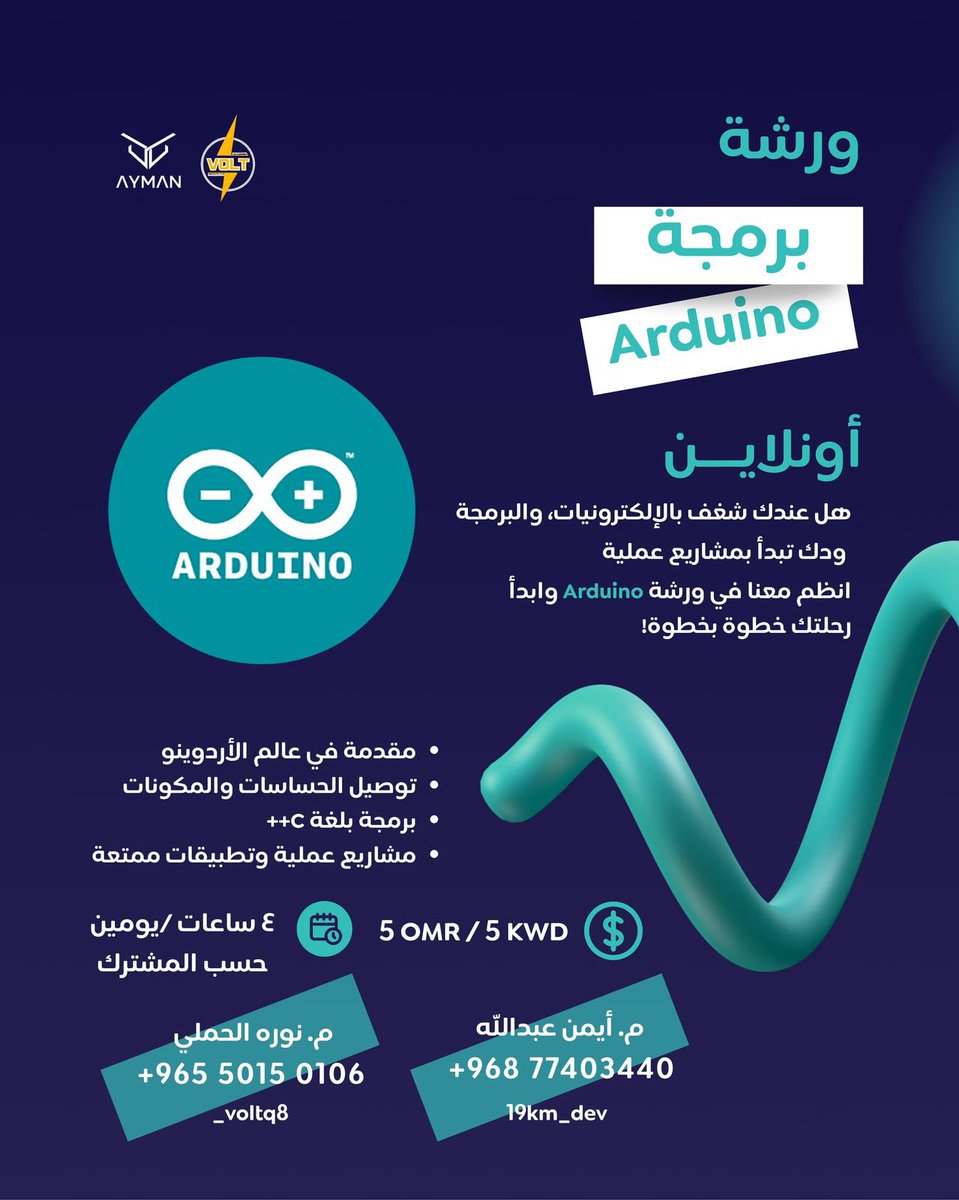 الدورة الأكثر طلباً رجعت لكم من جديد! 🔌💡

هل عندك شغف بالإلكترونيات والبرمجة؟ 😍
ودك تبدأ تصنع مشاريعك بنفسك؟ 🛠️

انضم معنا في ورشة برمجة Arduino أونلاين وابدأ مشوارك خطوة بخطوة!
📚 بنتعلم مع بعض:
▪️ مقدمة في عالم الأردوينو
▪️ توصيل الحساسات والمكونات
▪️ برمجة بلغة C++
▪️