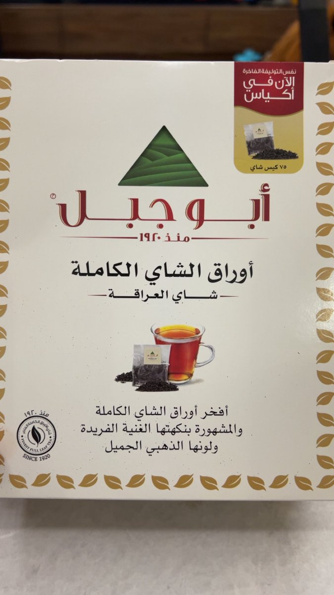 Reemy1410's tweet photo. @AbuJabalksa مرحبا طلع بالكرتون أكياس كثيره فاضيه من الشاي !! https://t.co/rHtJsyR8xn