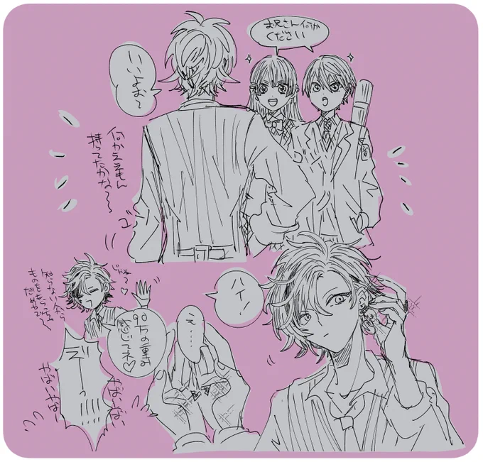 No,1ホストさんと高校生ちゃん(※捏造です) 