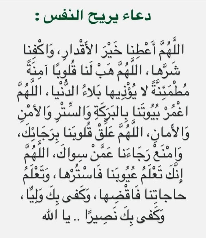 دعُـاء||ليطمئن قلبك (@zkrk_) on Twitter photo 