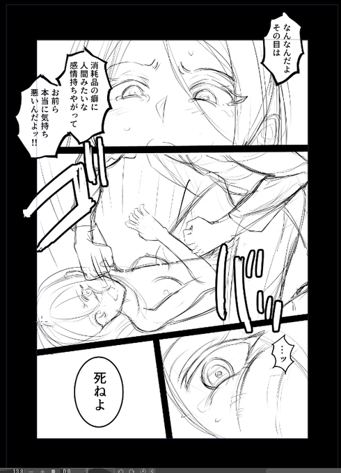 今作、シンプル暴力も多いから気を付けてね。。。 