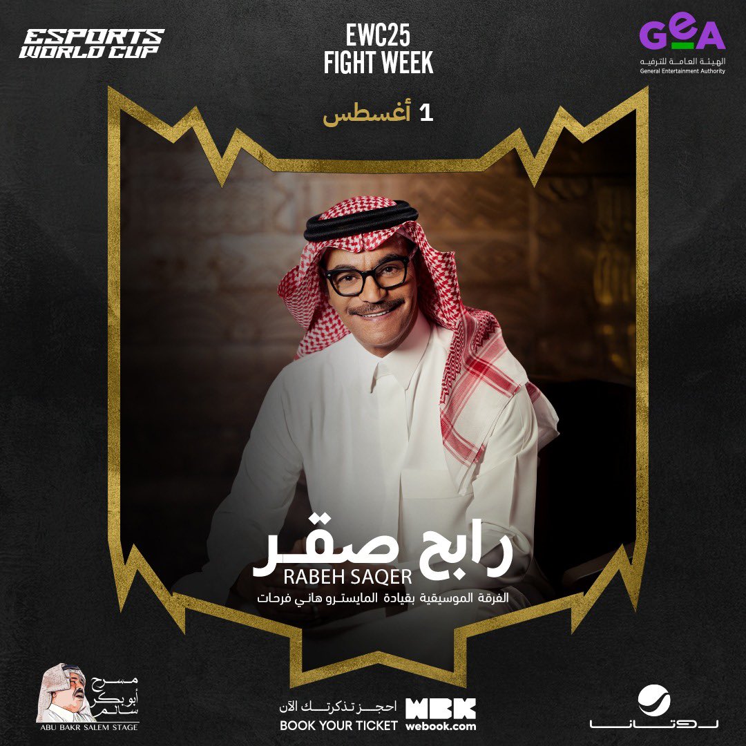 ليلة موسيقية يحييها الفنان رابح صقر بقيادة المايسترو هاني فرحات، ضمن فعاليات بطولة كأس العالم للرياضات الإلكترونية 2025 🎶❤️

🗓️ 1 أغسطس
📍 مسرح أبو بكر سالم، الرياض

احجز الآن
webook.com/en/events/rabe…