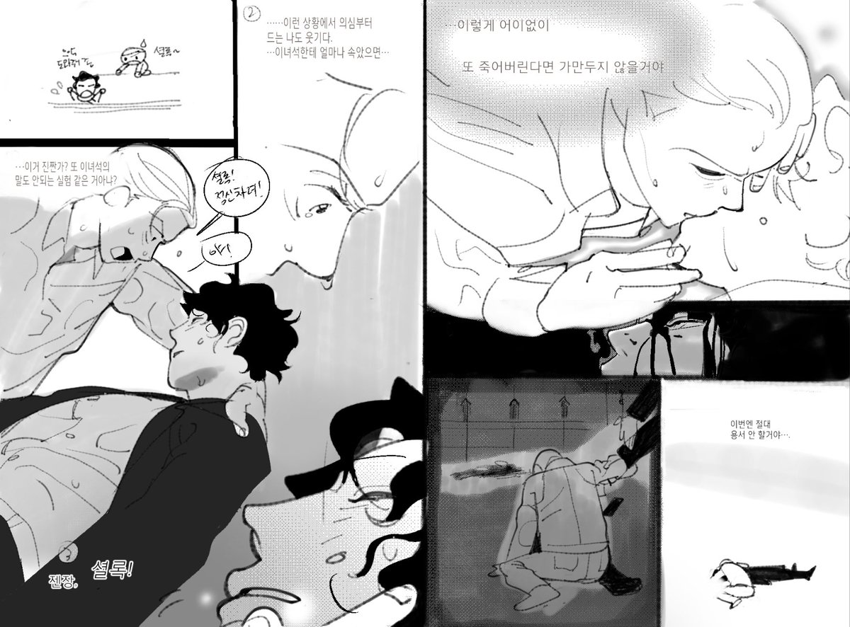 셜존 인공호흡 하눈 만와 같은거