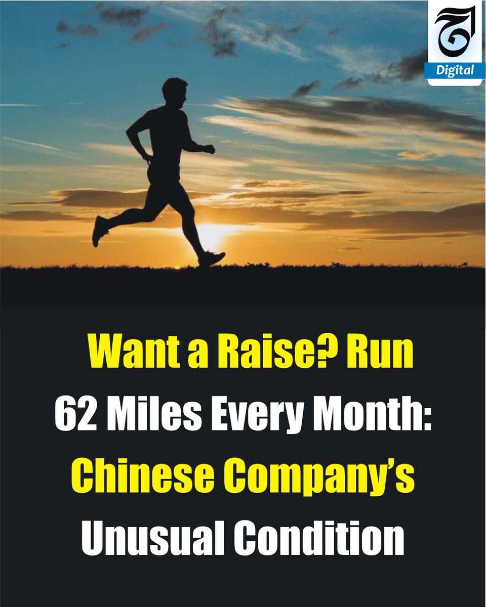 aajdigital's tweet image. A #Chinese #company has introduced an unusual condition for awarding annual #bonuses to its employees — they must run for it, quite literally.The company announced that to earn a higher salary or bonus, #employees will need to run, and the more they run, the more bonus they will