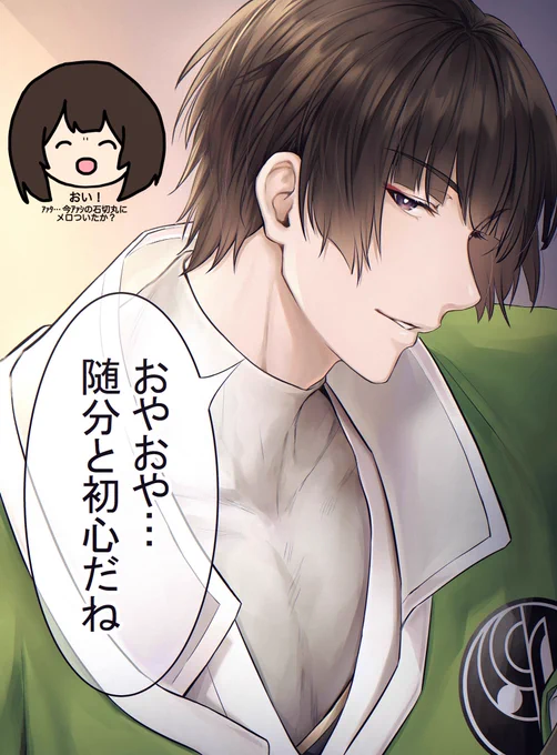 最近大好きすぎてガチで厄介な夢女だからもうほんとにガチで厄介な夢女みたいなあげ方してもいいか?(自己投影 夢絵 刀さに 石さに 再掲 ) 