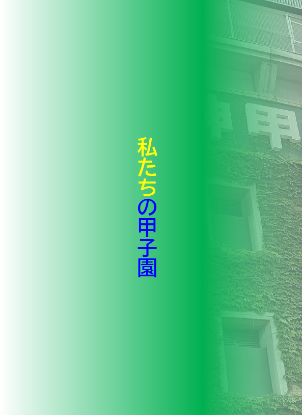 m01_saka39's tweet photo. 夏コミの新刊はこんな感じです。
決勝戦が甲子園で行われることになり、小鳥遊をキャプテンとした本校が決勝戦に挑むみたいな話です。
４００円で頒布予定です。 https://t.co/xAPfCjahl2