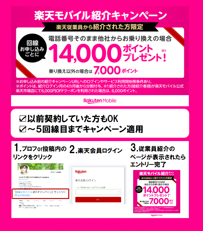 summer_tree777's tweet image. 楽天モバイルで固定費削減
✅️ギガ無制限2880円/月
✅️最強青春プログラム
詳細はこちらから
r10.to/hNsSDb
→楽天IDでログイン
✅今ならキャンペーンで14000ptもゲット
✅2~5回線までキャンペーン適用
✅楽天モバイル利用で楽天市場などポイント5倍
#楽天モバイル